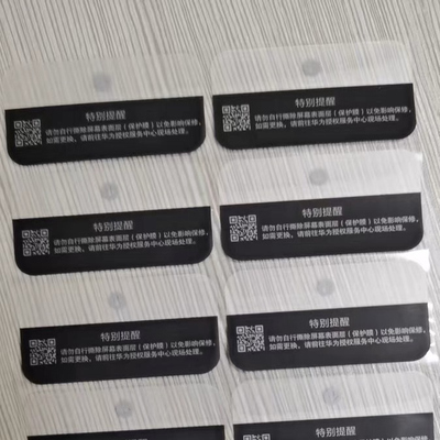 适用于mateX6手机外包装封标封口贴手机封条贴纸包装盒小尾巴标