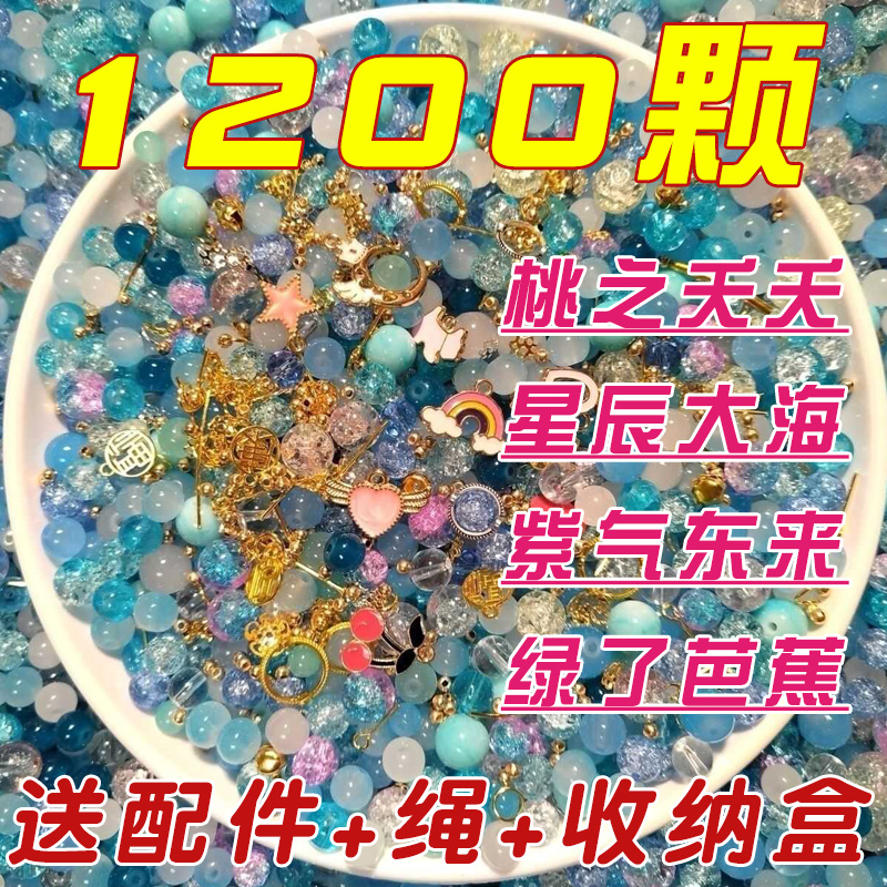 清仓特卖 彩色宝石弱视训练diy手工制作穿手串儿童玩具琉玻璃珠子