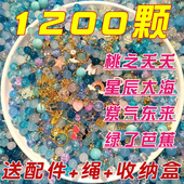 清仓特卖 彩色宝石弱视训练diy手工制作穿手串儿童玩具琉玻璃珠子