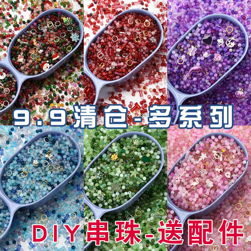 【亲子活动】七色系琉璃珠玻璃圆珠手工DIY手链串珠散珠饰品配件