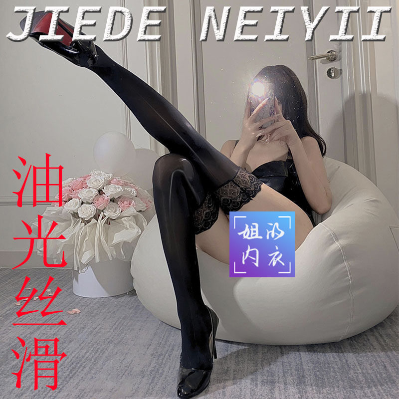 性感油光过膝袜网红马油袜油亮蕾丝花边长筒袜黑丝大腿袜春秋纯欲,女士内衣/男士内衣/家居服,长筒袜,淘宝优惠券,粉丝福利购,淘宝优惠卷