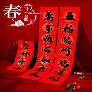 2026新年对联过年大门书法马年福字春联家用春节挥春门贴新春装饰