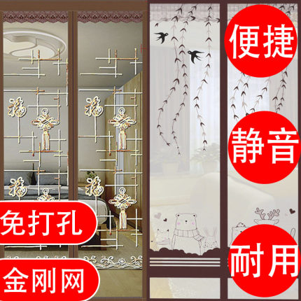 防蚊门帘磁性魔术贴夏季纱门纱窗家用蚊帐隔断强力磁铁磁吸条自粘