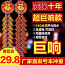 电子鞭炮家用鞭爆超响春节仿真鞭炮带响闪光结婚乔迁新年爆竹炮仗