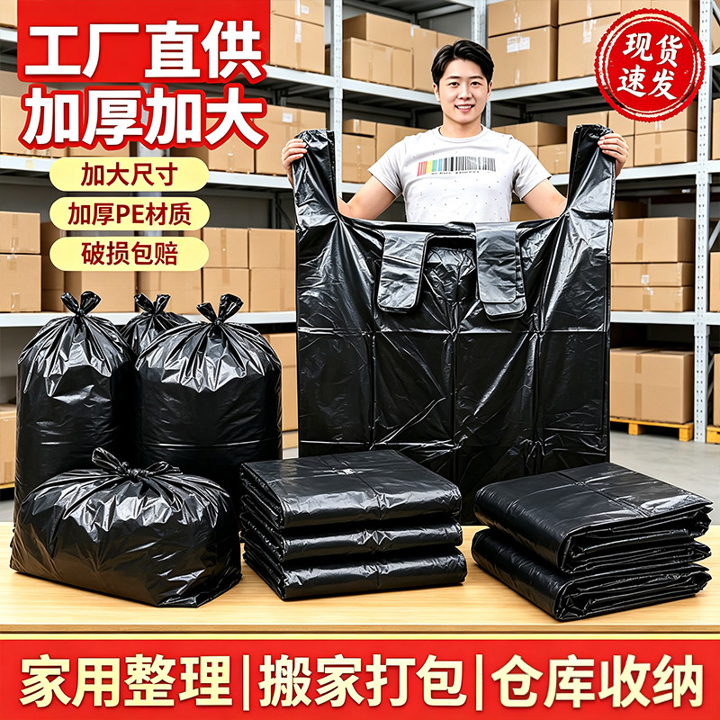 加厚大号搬家打包塑料袋子方便袋装衣服棉被黑色收纳神器行李大袋