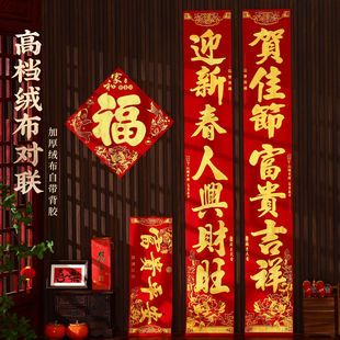 绒布对联全背胶2026马年新款春联带新年过年春节大门高档装饰门联