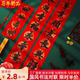 2026新款 马年书法对联春节年货家用过年新年福字门贴春联家用