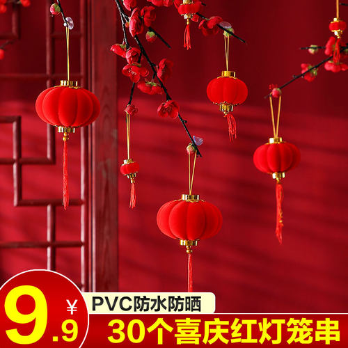 婚礼结婚装饰挂饰，过新年灯笼串