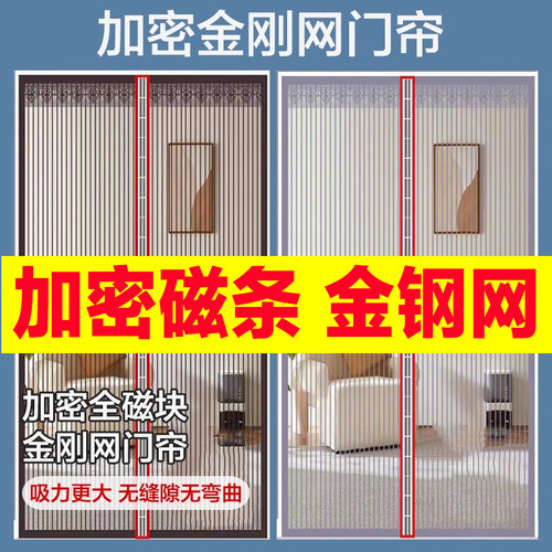 财领万家纱门加密纱窗