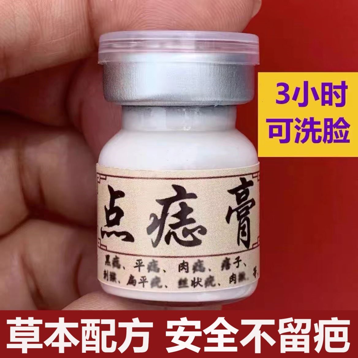 去痣点痣膏正品脸部取痣专用笔药修复水院儿童仪黑点