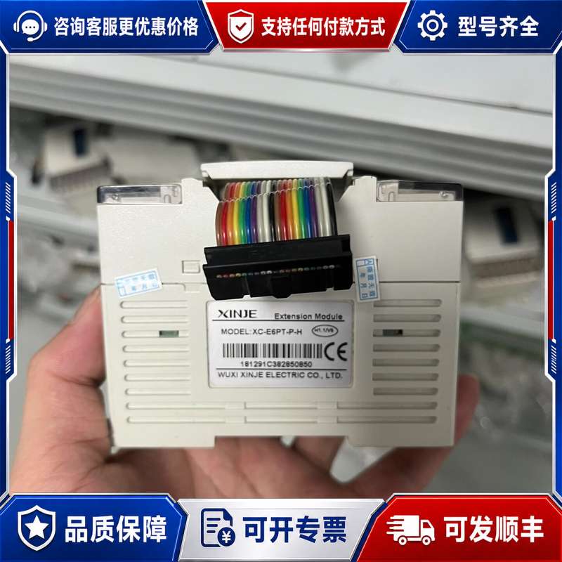议价信捷PLC扩展模块XC-E6PT-P-H可维修