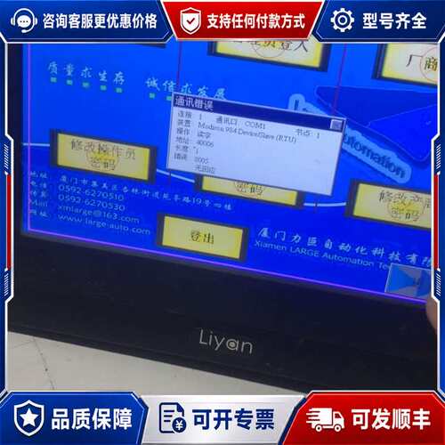 议价Liyan触摸屏，KX070-WST1M可维修