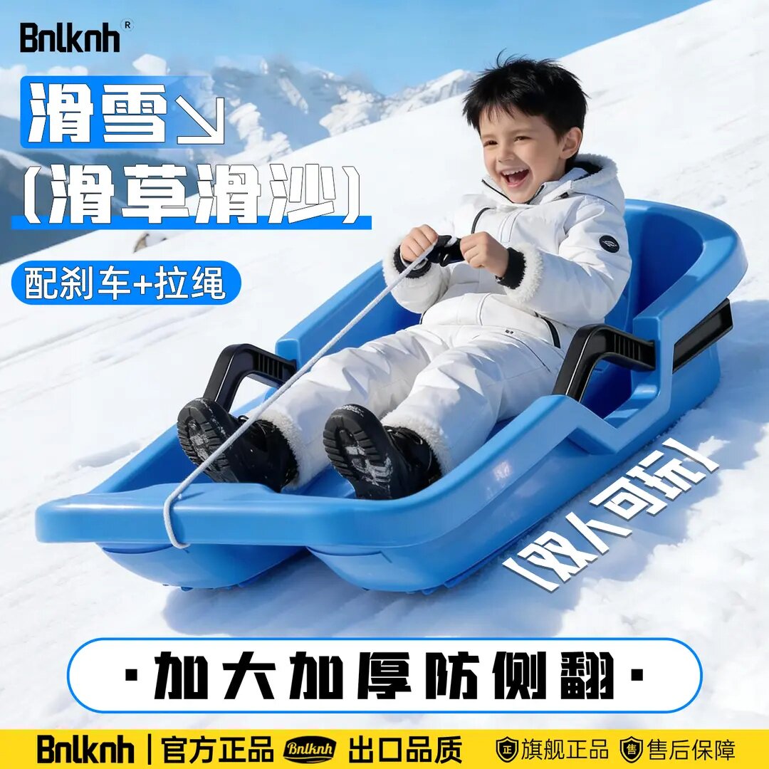 滑雪爬犁加厚耐磨户外儿童玩雪雪橇板滑雪板加厚成人滑雪板冰车