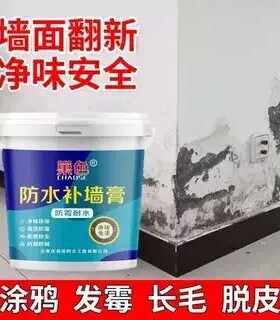 防水补墙膏墙面修补白色防霉反碱脱落墙体修复腻子膏家用外墙防潮