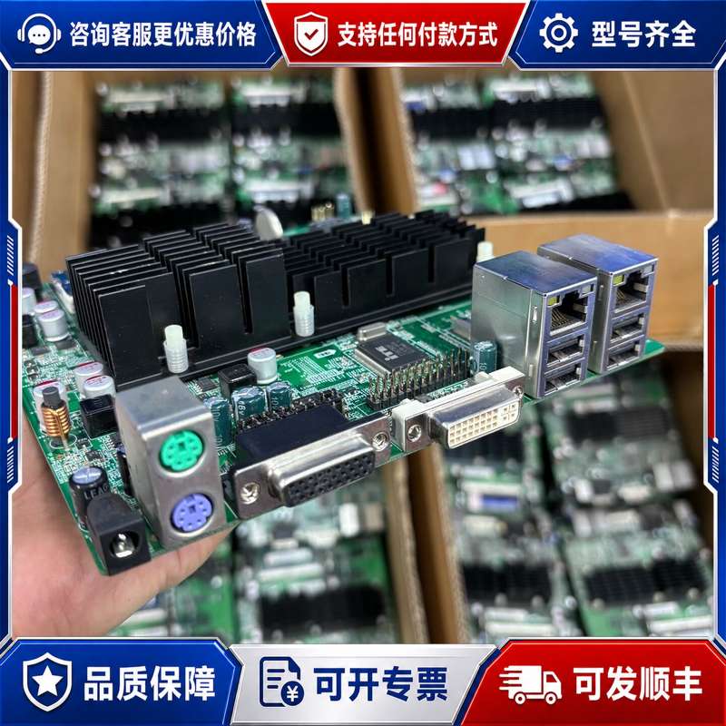 议价D2550工控主板 ITX接口 双千兆网口+DVI+VGA+可维修