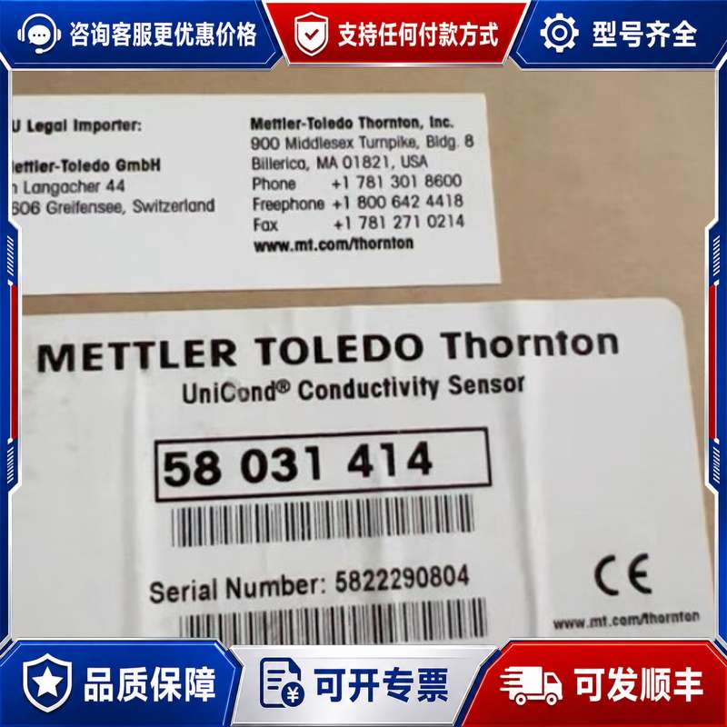 议价梅特勒 电导率电极传感器探头 货号58031414可维修