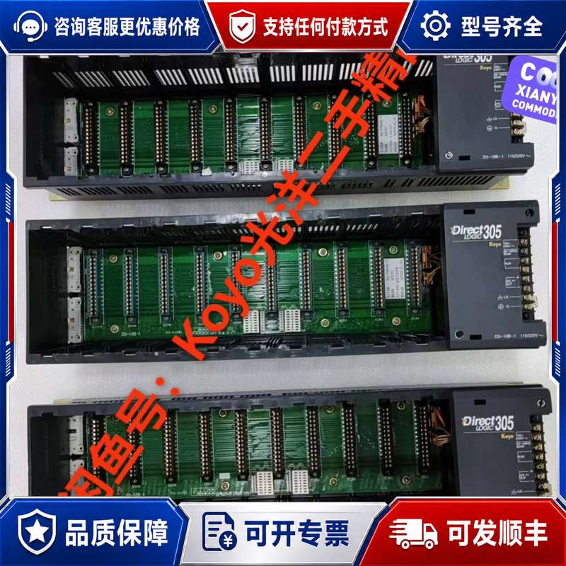 议价D3-10B-1 光洋10槽PLC电源模框架,95成新,功可维修