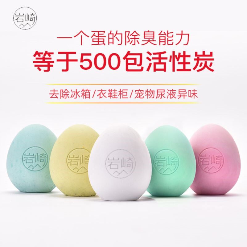 硅藻泥干燥剂冰箱除味剂活性炭除臭去味净化宠物尿液猫狗尿去异味