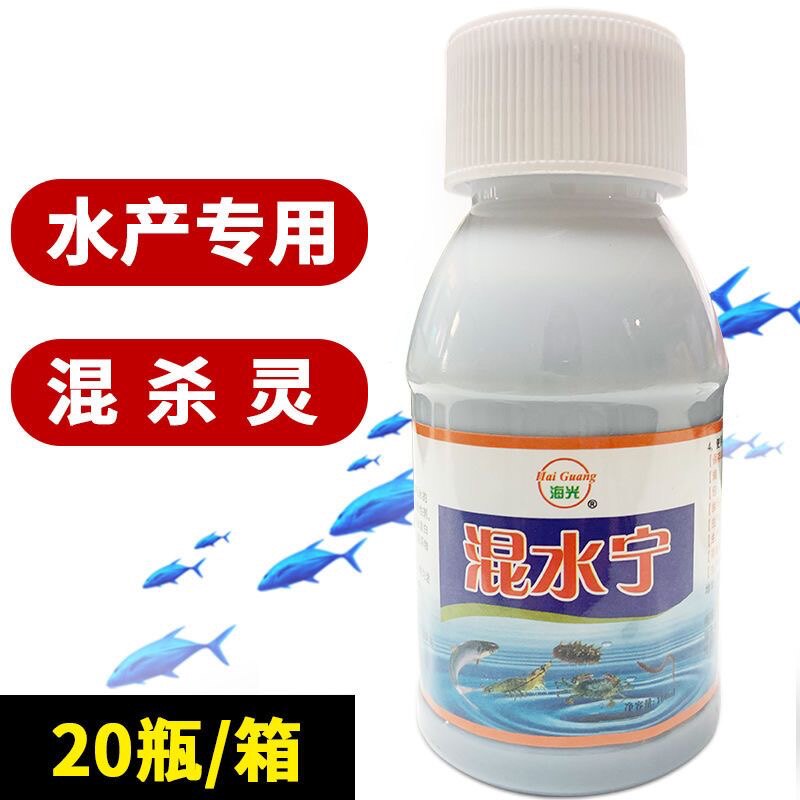 海光混杀灵混水宁水产渔药杀锚头鳋孢子虫水蛛车轮虫