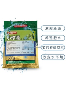 鱼池蛋白核小球藻种源复合硅藻种冻干粉鱼虾蟹塘冬季低温肥水培藻