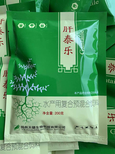 鱼药肝泰乐 水产对虾河蟹鲈鱼黄鳝甲鱼泥鳅黄颡鱼鳗鱼保护肝胰脏