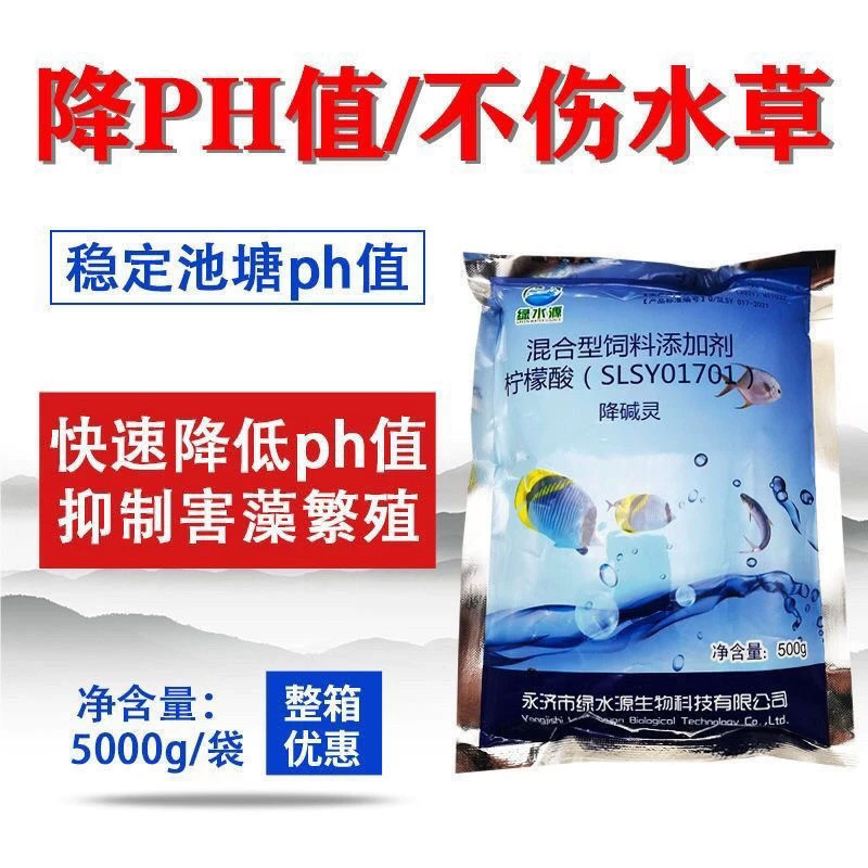 碱快降碱灵水产养殖降低PH值软化水质碱超标用海淡水鱼虾蟹塘鱼药