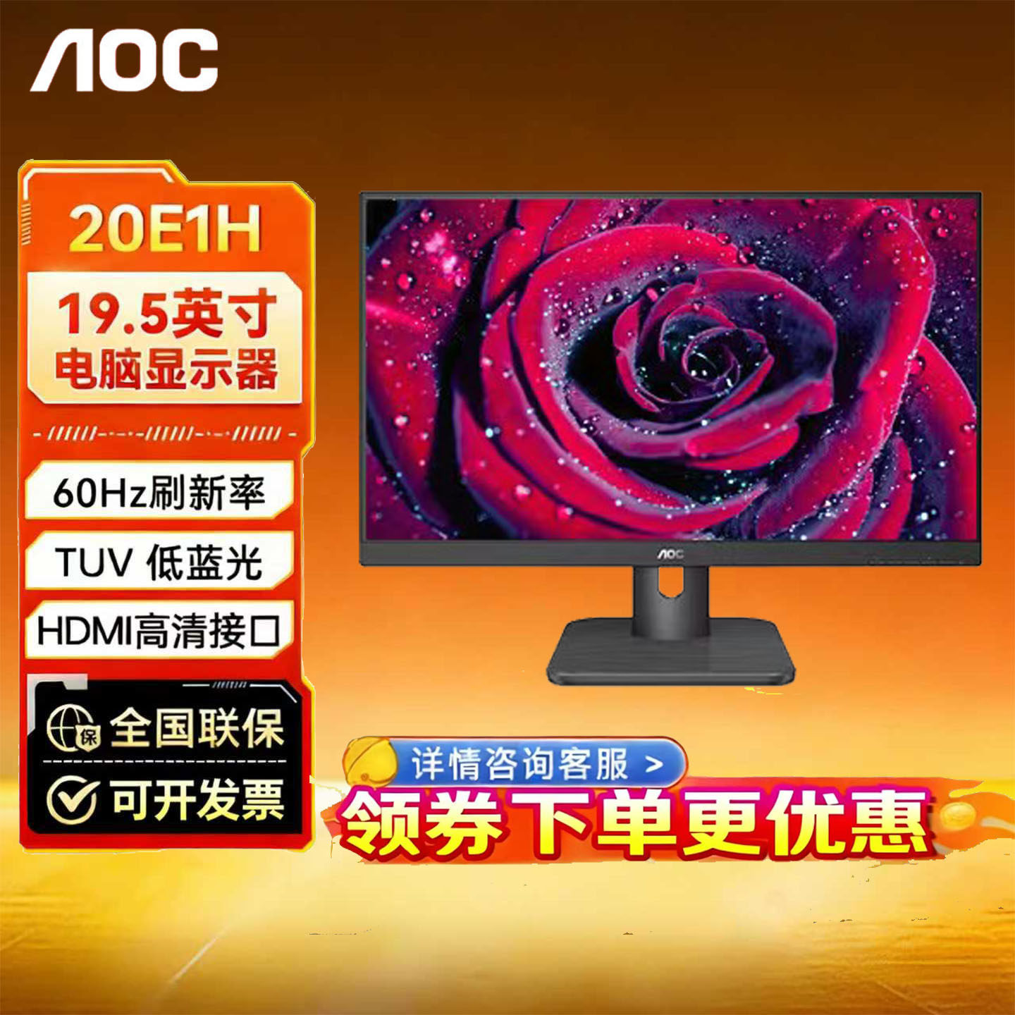 AOC 20E1H显示器19.5英寸IPS液晶台式办公监控屏幕24E1H/24E2H