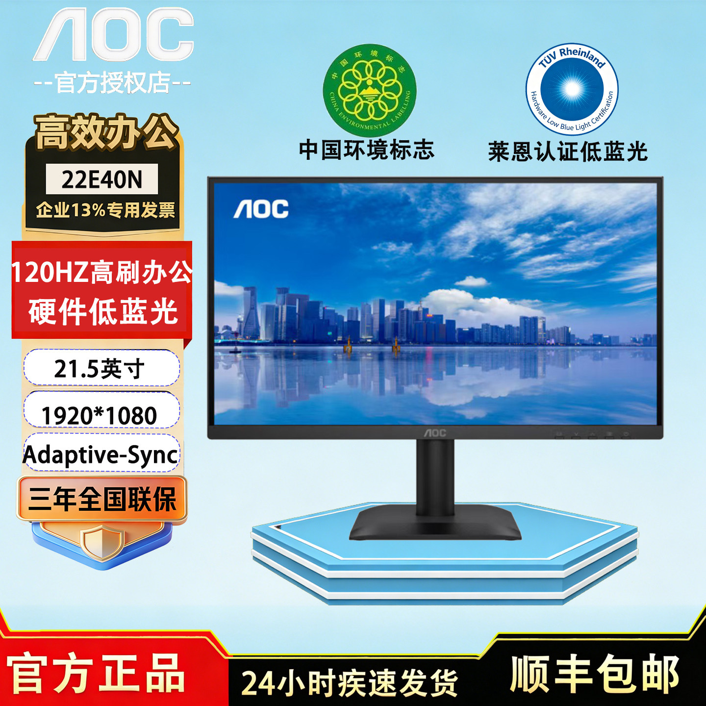 AOC21.5英寸监控办公电脑屏