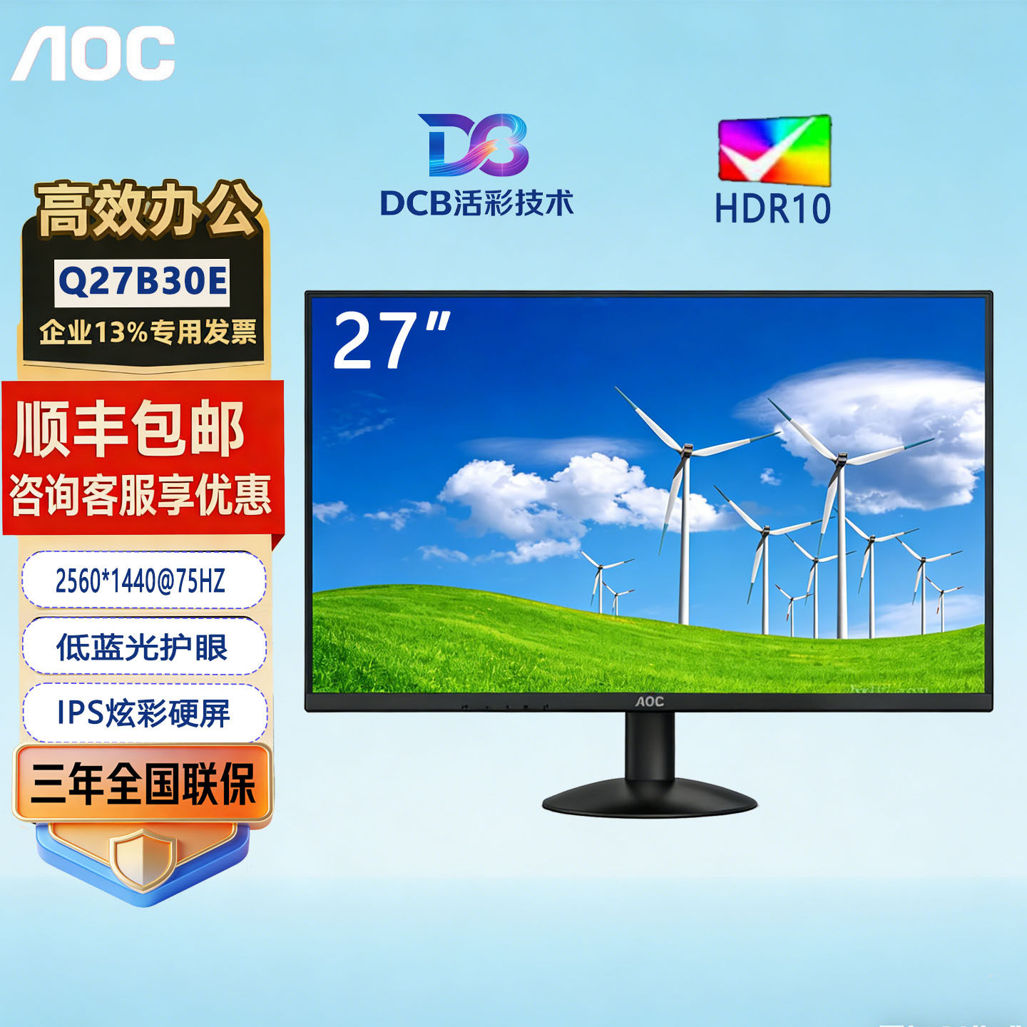 AOC2K75HZIPS屏幕图片