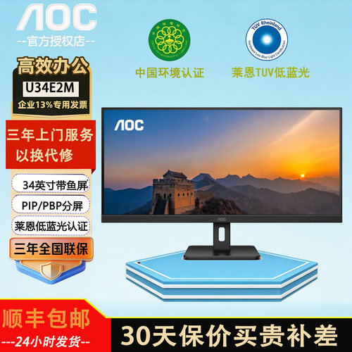 AOC34寸219超宽带鱼屏显示器