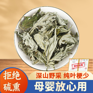 艾叶中药材500克g正品头茬艾草泡脚泡澡宝宝儿童艾叶草艾草叶散装