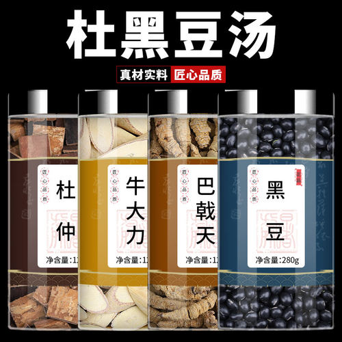 巴戟天牛大力人工严选