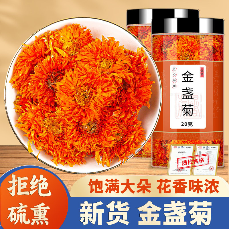 金盏菊干花500g精选正品干货大朵新货金盏菊花大朵花蕾金盏花泡水