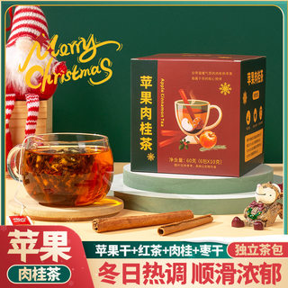 苹果肉桂茶独立包装红茶苹果干红枣肉桂组合茶冬天喝的热饮养生茶