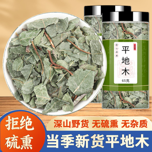平地木中药材500克250g正品矮地茶叶底珠叶下红少年红官方旗舰店