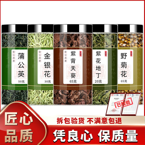 五味消毒饮品质保证中药材