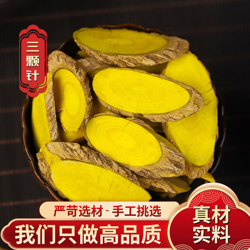 三颗针中药材正品500g刺黄连土黄连片山石榴刺黄柏铜针刺钢针