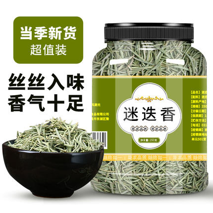 迷迭香叶泡茶干料牛排用食用调料黑胡椒粒欧芹碎百里香料中药干草