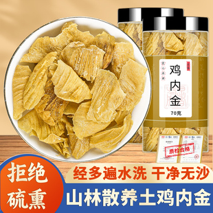 鸡内金中药材500克250g正品儿童婴幼儿大人散养鸡内金粉炒鸡内金