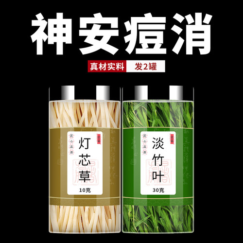 灯心草淡竹叶人工严选