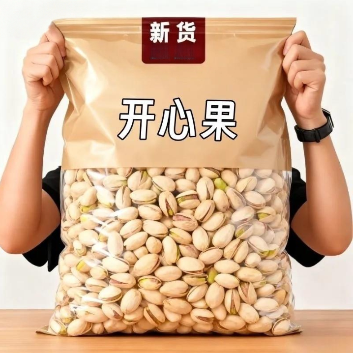 新货开心果饱满颗粒休闲零食坚果酥脆开心果罐装袋装孕妇原味原香