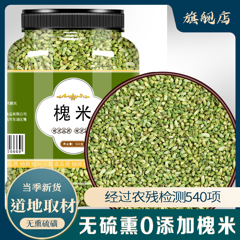 槐米茶中药材槐花茶新鲜干货无硫洋槐花野愧花500g克非特级野生