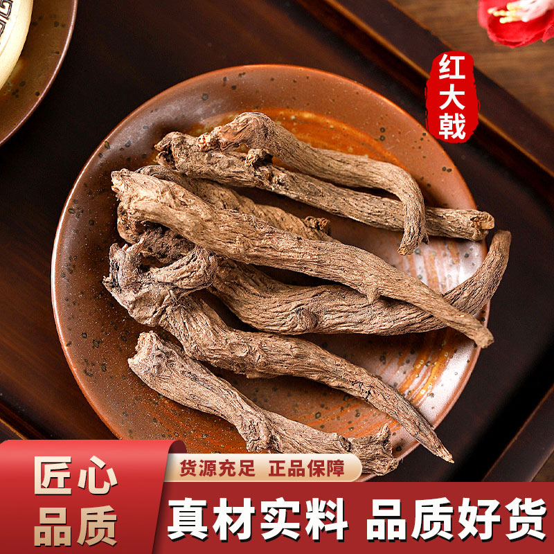 红大戟中药材500克旗舰店正品红芽大戟红牙大戟紫大戟非野生特级