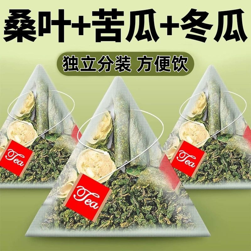 桑叶双瓜茶干净无杂茶包冬瓜皮霜后袋泡水好喝正宗新货的独立包装图片