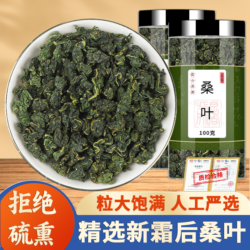 桑叶精挑细选品质保障