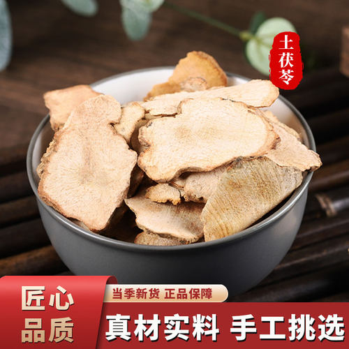 广西茯苓片广西茯苓片干货500g