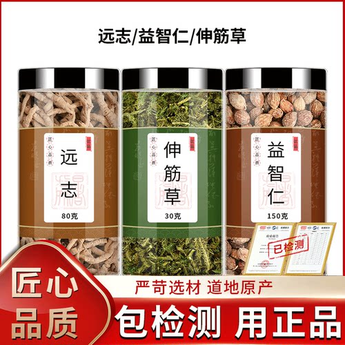 益智仁舒筋草功效新鲜中药材