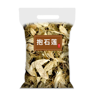 优质抱石莲中药材正品正品宝石连抱树莲瓜子菜鱼鳖金星泡茶水喝