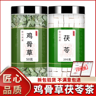 鸡骨草茯苓中药材正品旗舰店新鲜白伏苓块泡水泡茶喝的功效与作用