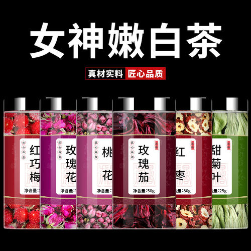 拍一份发6罐女神白白茶
